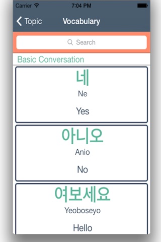 한국단어 screenshot 4