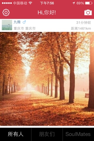 Hi,你好 screenshot 2