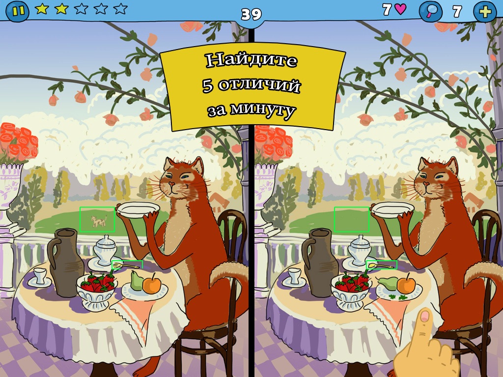 Найди отличия - Сравнилка, игра для двоих screenshot 2