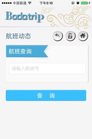 博大旅行 screenshot 4