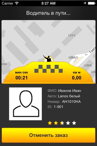 vTaxi screenshot 3