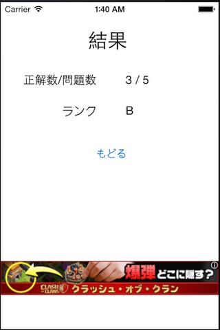 簡単英語文法学習〜TOEIC Part5対策〜 screenshot 3