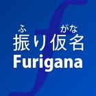 Top 30 Education Apps Like Furigana Reader Pro - Best Alternatives