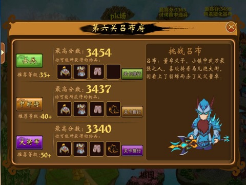 三国小镇 screenshot 3