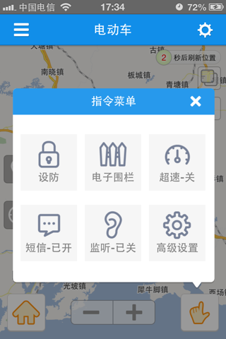 电动车GPS定位软件 screenshot 3