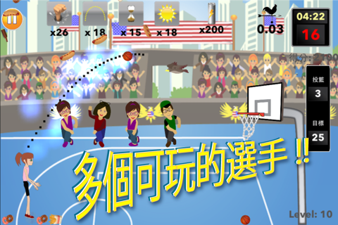 Basketball Blast Mania - Hadouken Slam dunk power moves! screenshot 3
