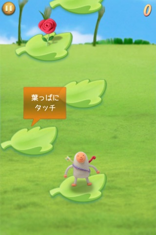 MA.YU.MO.RI JUMP! screenshot 2