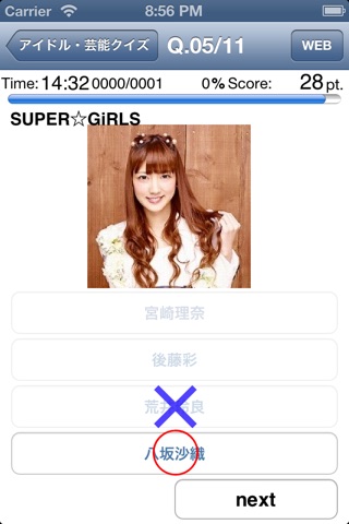 アイドル・芸能人クイズ screenshot 2