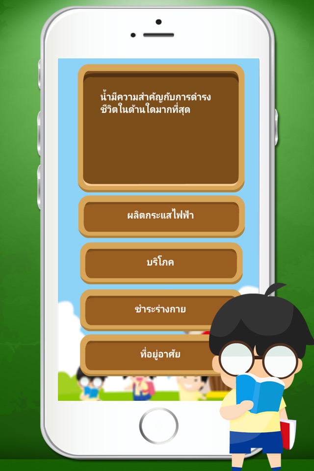 แบบทดสอบ ป.3 screenshot 3