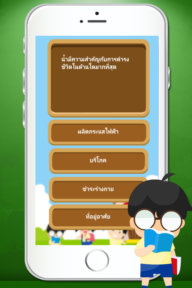 แบบทดสอบ ป.3