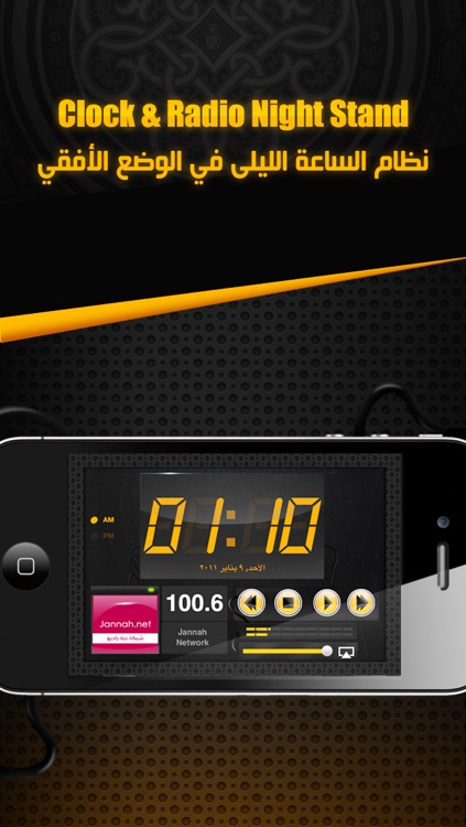 i4islam radio - آي4إسلام راديو screenshot-3