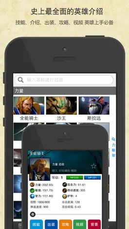 Game screenshot 超级辅助 for Dota2 最强悍的刀塔(Dota)辅助工具 mod apk