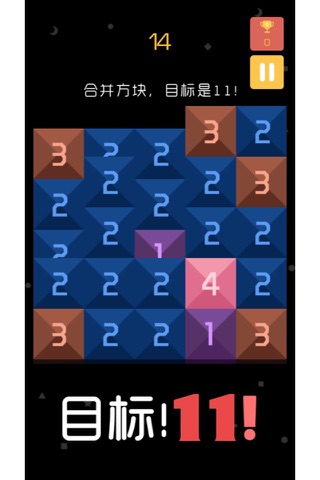 计算11 - 快速数字运算 screenshot 3