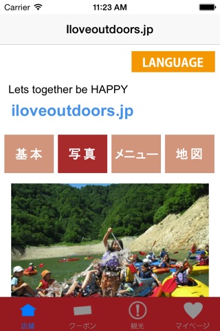 Iloveoutdoors.jp screenshot 2