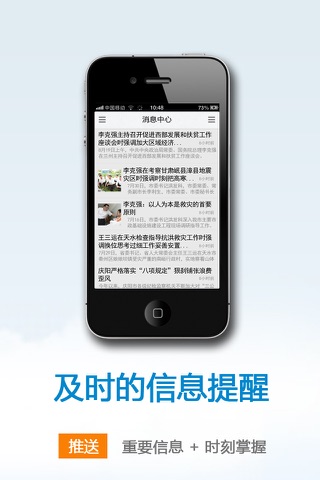 中国甘肃 screenshot 4