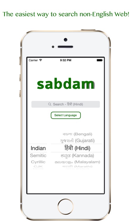 sabdam