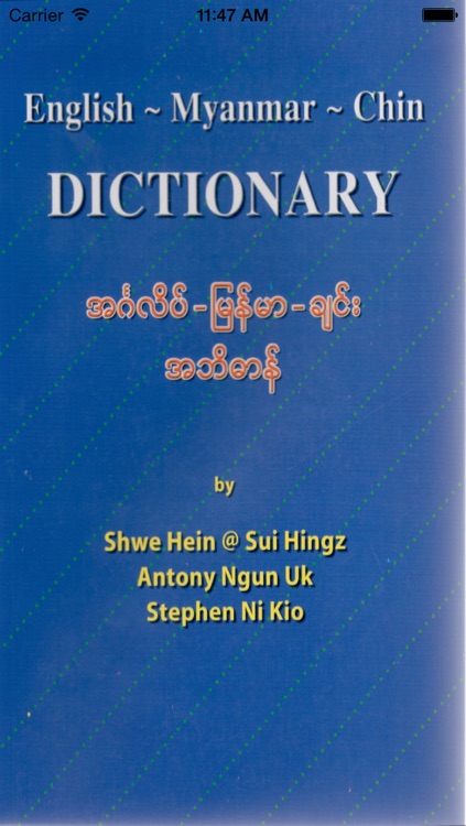 English Myanmar Dictionary