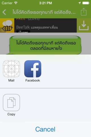 Mook Ded (มุกเด็ด) screenshot 3