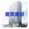建筑建材-中国最大的行业门户