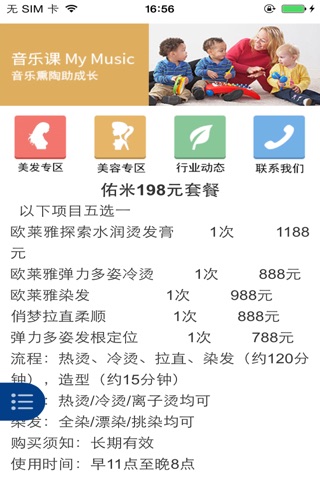 美容美发官网 screenshot 2