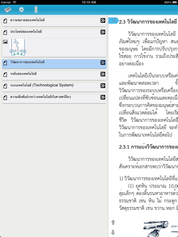 DTBook screenshot 2