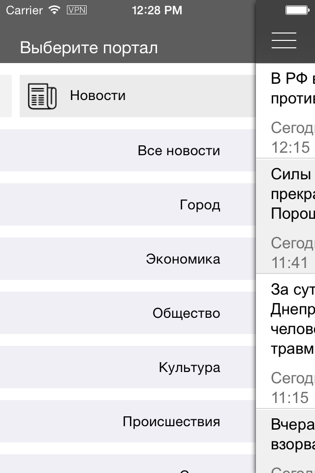 Первый Криворожский screenshot 3