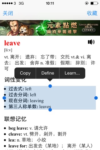 中国人必背英语口语听力突破 疯狂英语365 screenshot 3
