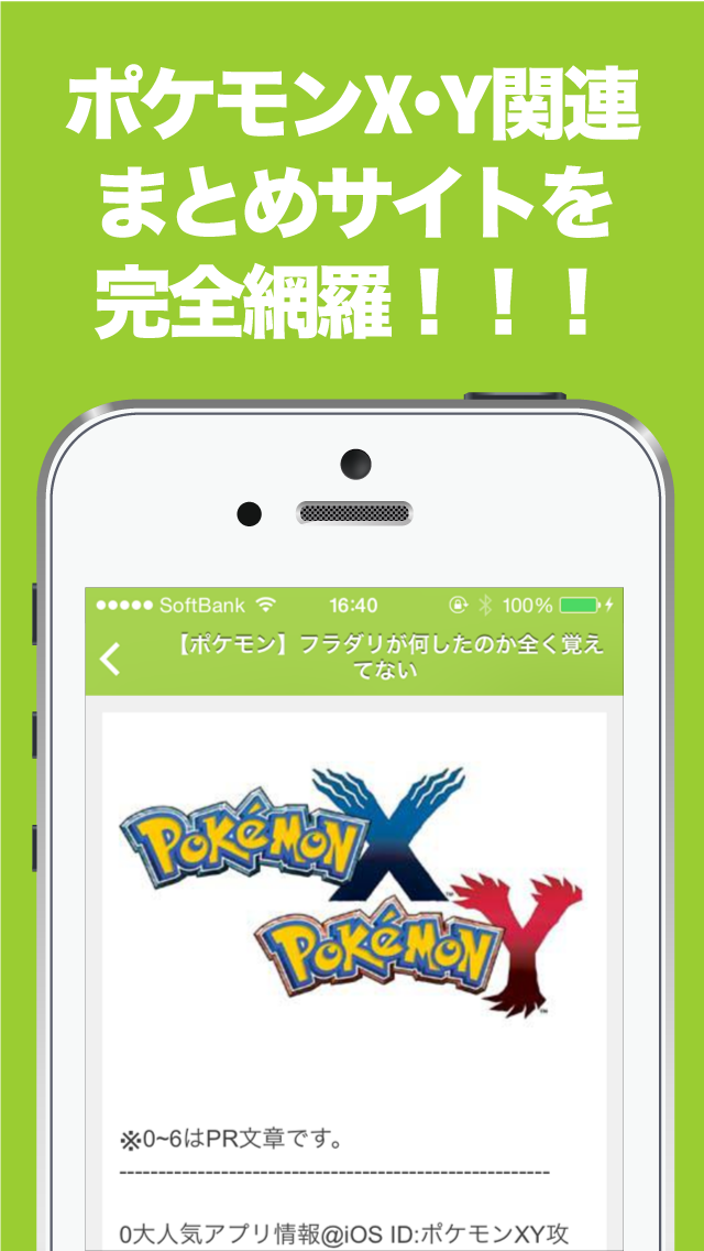 ブログまとめニュース速報 For ポケモン全般 ポケットモンスター By Ec Ltd Ios 日本 Searchman アプリマーケットデータ