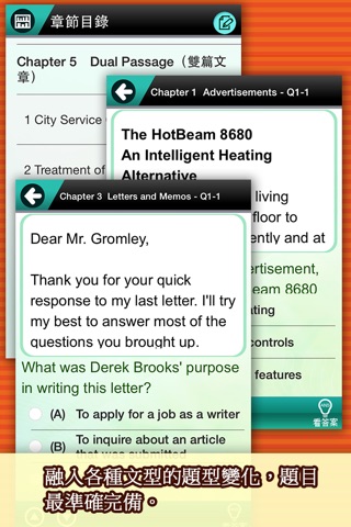 新多益閱讀990特訓寶典 screenshot 4