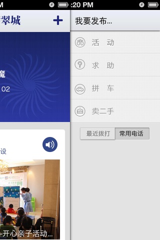 HOME翡翠城 screenshot 3