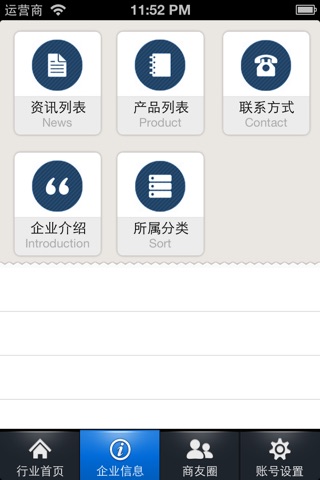 中国钢材网 screenshot 4