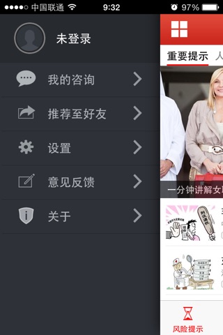 中顾保镖 screenshot 4