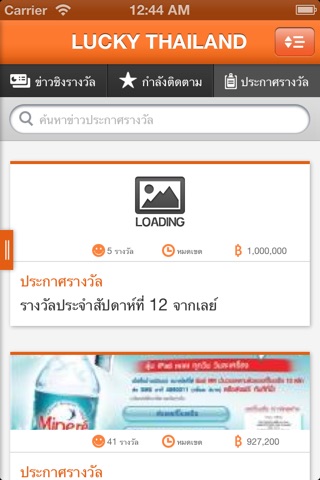 LuckyThailand screenshot 3