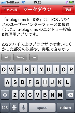 a-blog cms for iOS screenshot 4