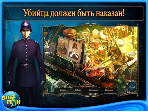 Brink of Consciousness: The Lonely Hearts Murders HD - A Hidden Objects Adventure screenshot 3