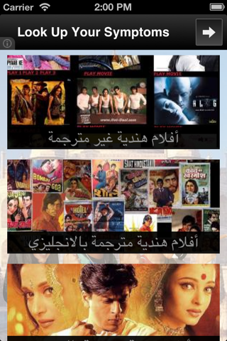 افلام هندية screenshot 2