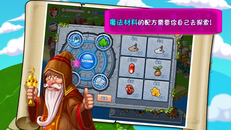 魔法岛主 screenshot-4