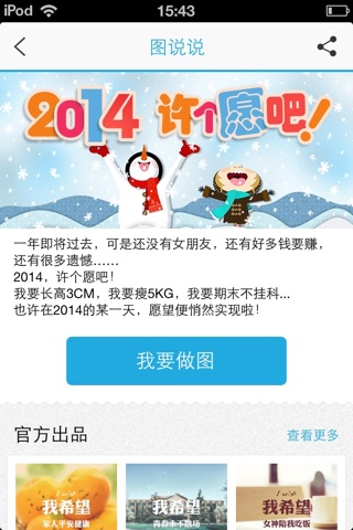 图说说 screenshot 2