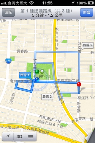 台灣加油 screenshot 3