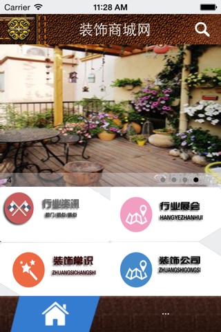 装饰商城网 screenshot 2