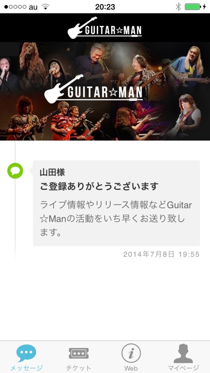 Guitar Man Official Application