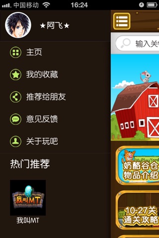 玩吧攻略 for Cheese Barn 奶酪谷仓 -通关宝典,技巧心得,游戏资料 screenshot 2