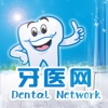 牙医网