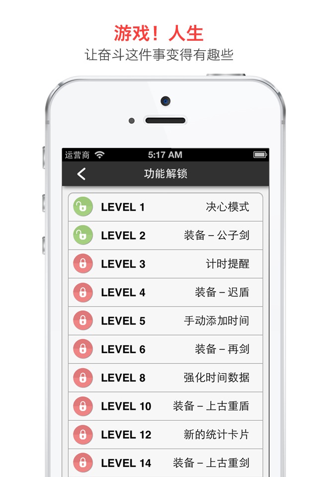 学霸拯救地球 - 打败拖延症 (Power by 番茄工作法 / Pomodoro) screenshot 4
