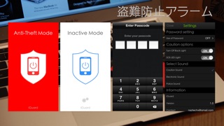 iGuard : 盗難防止アラーム screenshot1