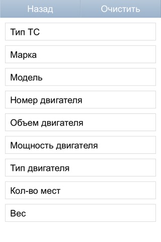 РастаможCar screenshot 2