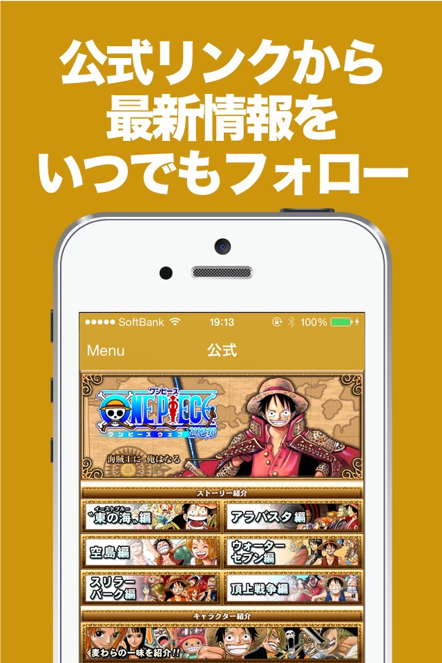 ブログまとめニュース速報 for ワンピース(ONE PIECE) screenshot 3