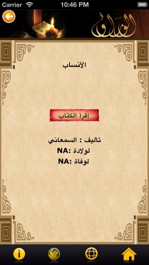 Alwaraq   الوراق   Arabic Books(圖3)-速報App