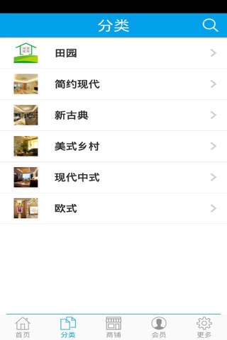 装饰 screenshot 2