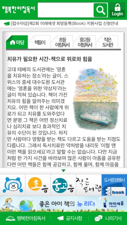 행복한독서